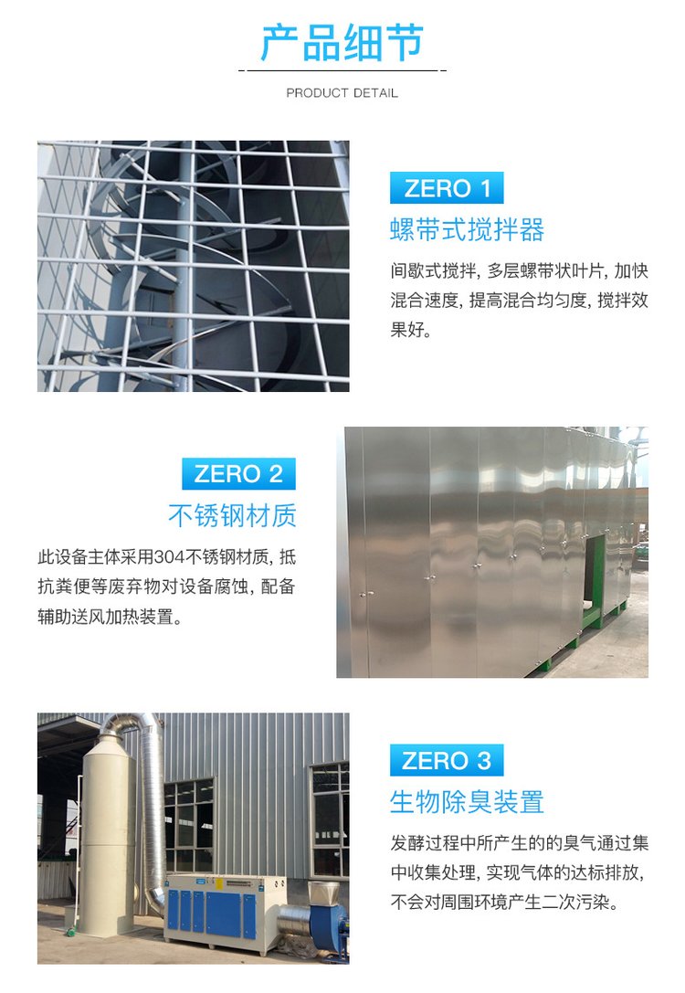 猪粪发酵机器优势