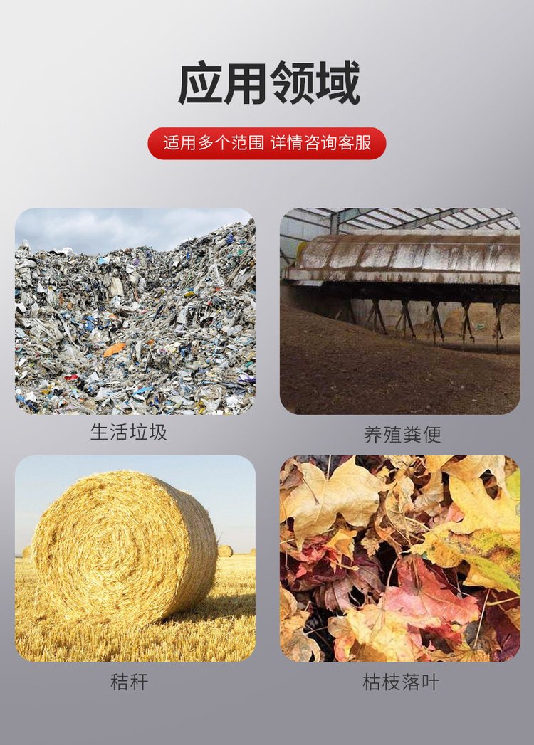 猪粪发酵机器应用范围